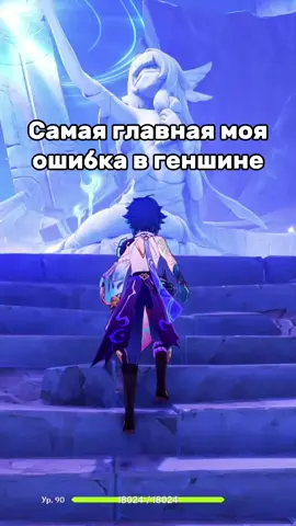 В принципе на азии у всех такой пинг #GenshinImpact 