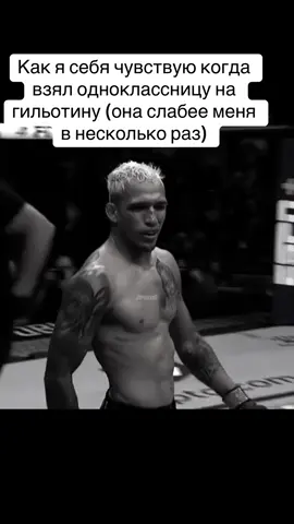 Надо было дожать балят #UFC #fyp #fyyyyyyyyyyyyyyyyyyy #charlesoliveira #dobronx 