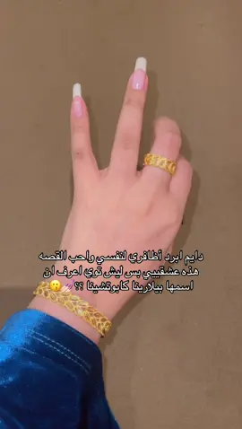 عجبني الاسم 💅🏻 #اظافر #عروس #زيت_الاظافر #ترند_الاظافر #مرام_الحربي 