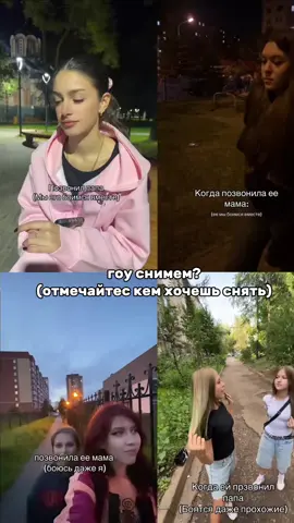 #реееекк #реки #тренды #папа#мама#звонок#боимся #fyp #тренд 