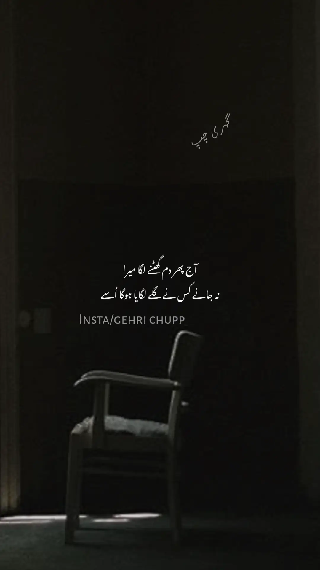 #poetry #sadpoetry #whatsappstatus #siyah_bakht #burhan_tv 