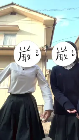 リズムミスった草なんか手変草草#顔出しNG #女の子 #バズりたいお年頃 #学生 