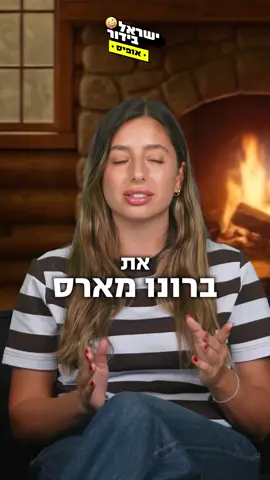 ואז רוני מהמערכת שלנו פגשה את ברונו 🥲 @Roni Ben David 