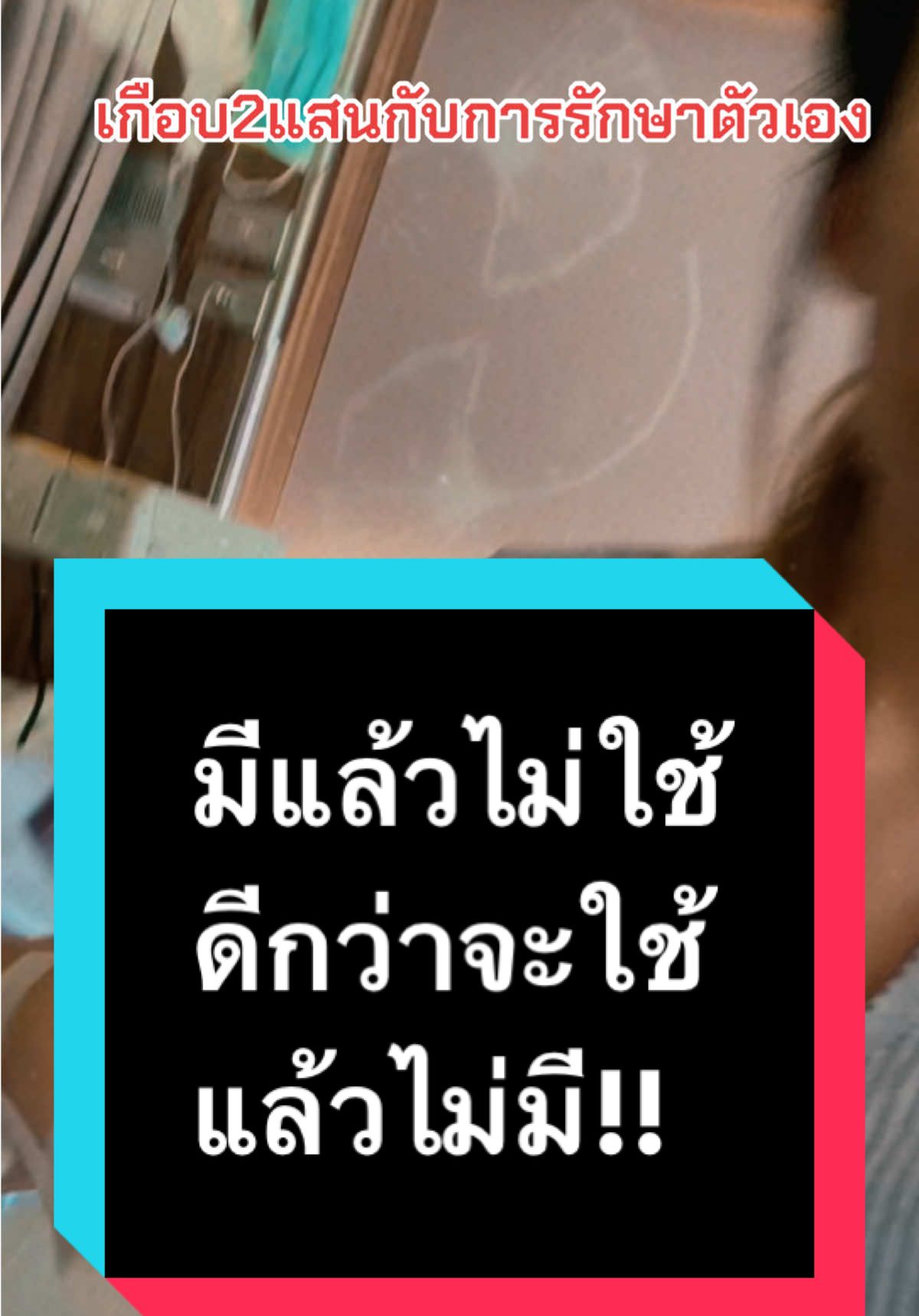 ยังไม่เป็นมะเร็งเต้านม  ยังไม่เป็นมะเร็งปอด  ยังไม่เป็นมะเร็งกระเพาะ ยังไม่เป็นมะเร็งลำไส้ แต่ทุกอย่างต้องFollow upทุก6เดือน🥹🙏ขอบคุณทุกคนที่เป็นห่วงตลอด2เดือนที่ผ่านมา👌 #yingmaystrong #มะเร็ง #การไม่มีโรคเป็นลาภอันประเสริฐ #ประกันสุขภาพ #ผู้หญิงคิดบวก 