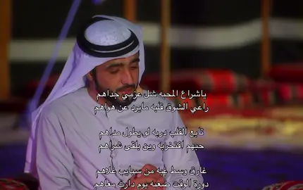 🤩🤍 #شعر #قصيد #قصايد #محمد_الشحي 