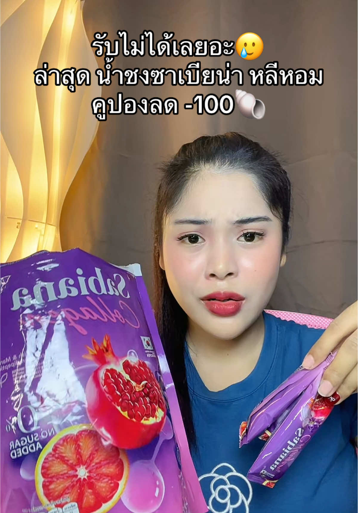 #เนยรีวิว #ซาเบียน่า #กลูต้าซาเบียน่าน้ําชง 