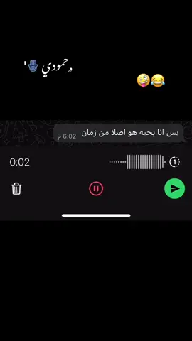 انتي وي هو في دهيه 😂