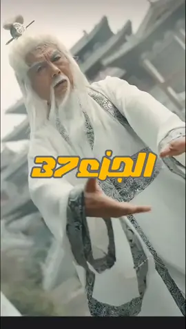 مسلسلات مدبلجة /البطل المنبوذ/ اشتراك ولايك وتعليق حتا تشاهد المزيد من المسلسلات