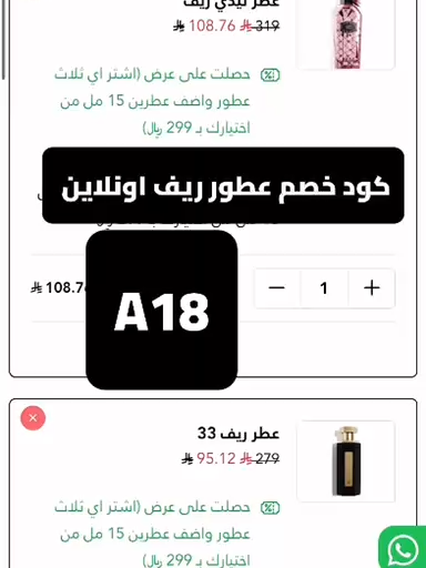 #عطور   عطور ريف  كود خصم عطور ريف كود خصم عطور الريف كود خصم عطور عساف 2025 كود خصم عطور ريف عمان افضل عطور ريف نسائي كوبون خصم عطور ريف كود خصم عطور ريف 2025 كوبون خصم عطور الريف كوبون خصم عطور رييف عطور ريف ٣١