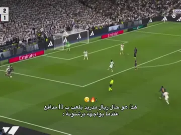 راعبيهم رغم الاصابات❤💙🔥#برشلونه_عشق_لا_ينتهي❤️💙 #برشلونة_عشق_فيسكا_برسا🔴🔵🔴🔵 #فيسكا_برسا_دائماً_وابداً🔵🔴🔥 #برشلونة_اكثر_من_مجرد_نادي❤💙 #مصمم_فيديوهات🎬🎵 