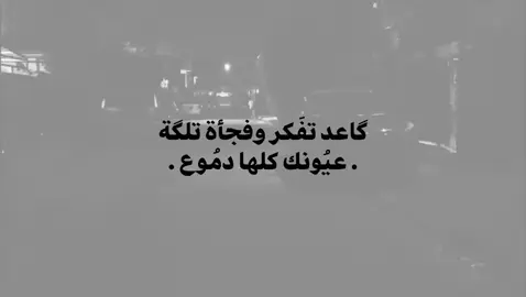 💔💔🥹 #طششونيي🔫🥺😹💞 