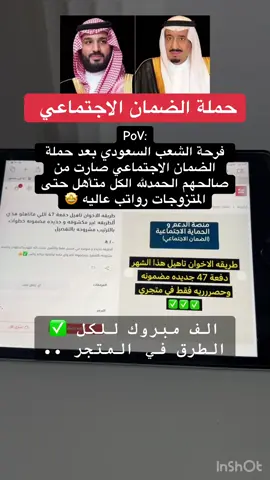 #الضمان_الاجتماعي_المطور #الضمان_المطور #حساب_المواطن #fyp #اكسبلور 