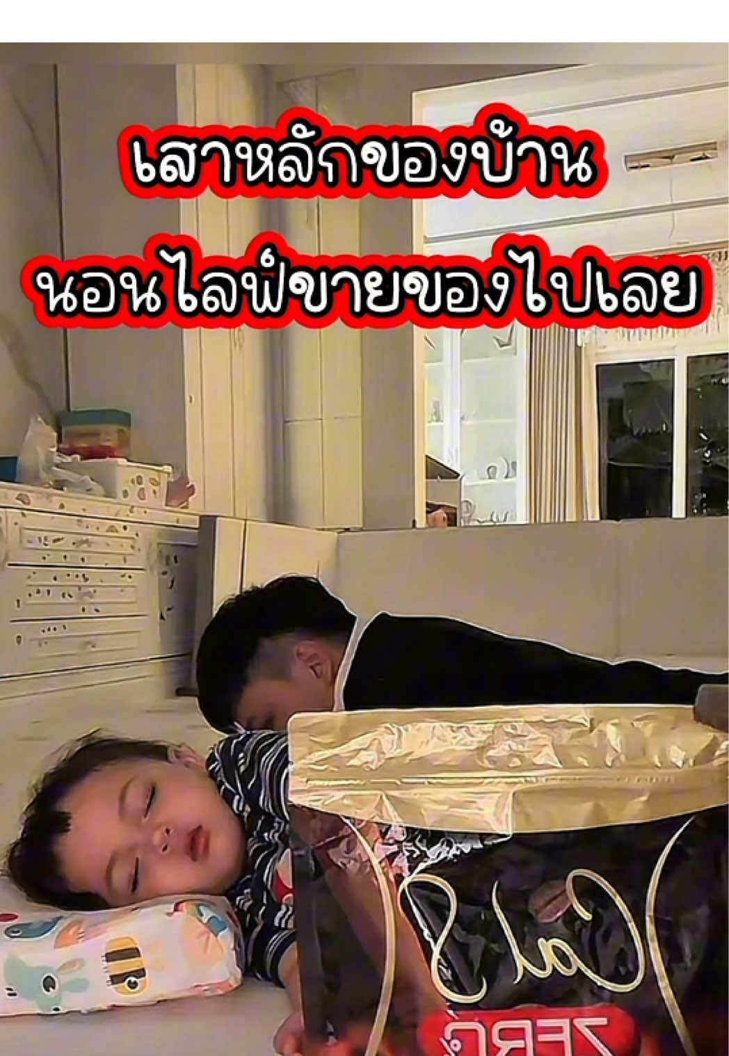 ตอบกลับ @สอตอ สตังค์เอง เสาหลักของบ้าน 😂
