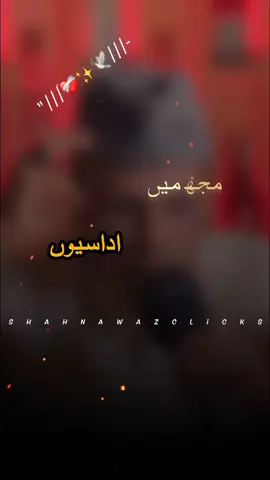 ❤️‍🩹🫣#foroyou  #forourpage #goviral #shayarilover #poetrystatus #fyp #1millionaudition 