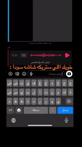 منشن الي ستريكه شاشه سودا 🧐 . #fyp #foryou #اكسبلور #explore #الشعب_الصيني_ماله_حل😂✌️ 
