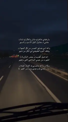 #🚶🏻‍♂️#💔 #اكسبلور #pyfツ #شعر_وقصائد 