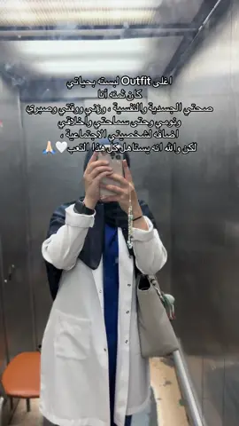 #doctor #تمريض💉💊 #مصر_السعوديه_العراق_فلسطين #اكسبلور #الشعب_الصيني_ماله_حل😂😂 