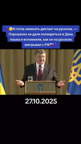 #information #INSIDERUA #Яготовнаписать #диктант #нарусском🇷🇺 