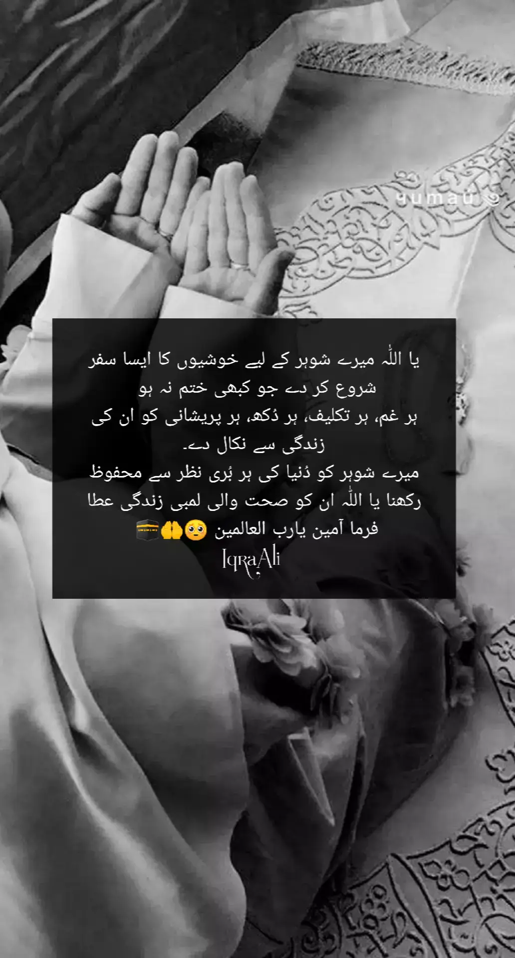Ameen suma meen 🥺🤲#Ameen #foryoupage #fypシ゚viral #unfreezemyacount #pleaseunfrezzemyaccount 