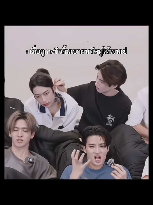 เห็นคนอื่นเล่นเทสระบบกับแฟน☺️ #phutatchai #nexnattakit #phunex #ภูเน็กซ์ #BUSbecauseofyouishine 