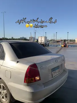 #كلام_من_القلب #النعامي🙋🏼‍♂️ #ترابين_ولـنا_فـي_قـمة_الـمجد_رايـات✌️🇪🇬 #تصويري_احترافي_الاجواء👌🏻🕊😴 #قفلنا_الترند💛😅 