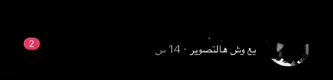 محترف معليكم#سبحان_الله_وبحمده_سبحان_الله_العظيم #انا #لايك_متابعه_اكسبلور #