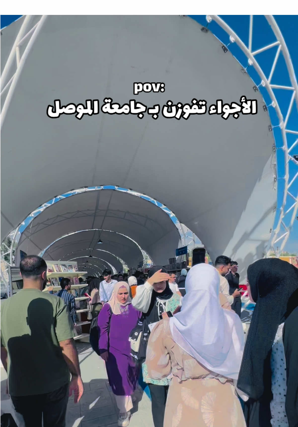 منو جان متواجد…؟❤️‍🩹                                     #جامعة_الموصل #المجموعة_الثقافية #المركز_الطلابي_جامعة_الموصل #علم_نفس #الجغرافيا 