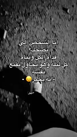 #هواجيس #حزن #fyp #viral #vaiprofycaramba 