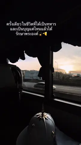 #รักษาพระองค์ #ทหารอากาศ 