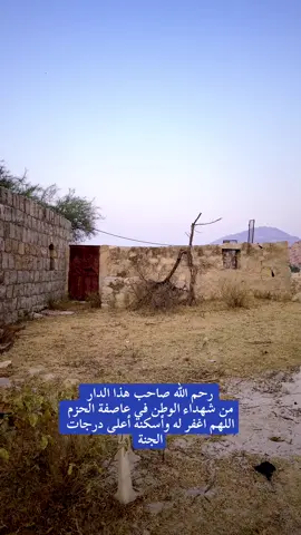 #جبال_قيس #اكسبلورexplore #هاشتاقات_تيك_توك_العرب #مليون_مشاهدة❤ #اللهم_اغفر_له_وجعل_مئواة_الجنة 