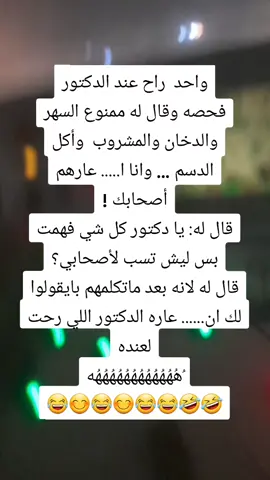 #نكت_يمنية #لك_الوووووو #fyp #كوميدي #ضحك_وناسة 