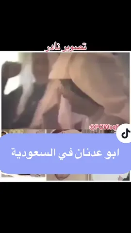 عبدالحسين عبدالرضا في السعودية الحساء #الشعب_الصيني_ماله_حل😂😂 #عبدالحسين_عبدالرضا #الحيالة #اكسبلور #الكويت 