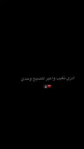 🙇🏻‍♂️🍃.  #شعراء_وذواقين_الشعر_الشعبي🎸  #تفاعلكم #شعر #تفاعلكم 