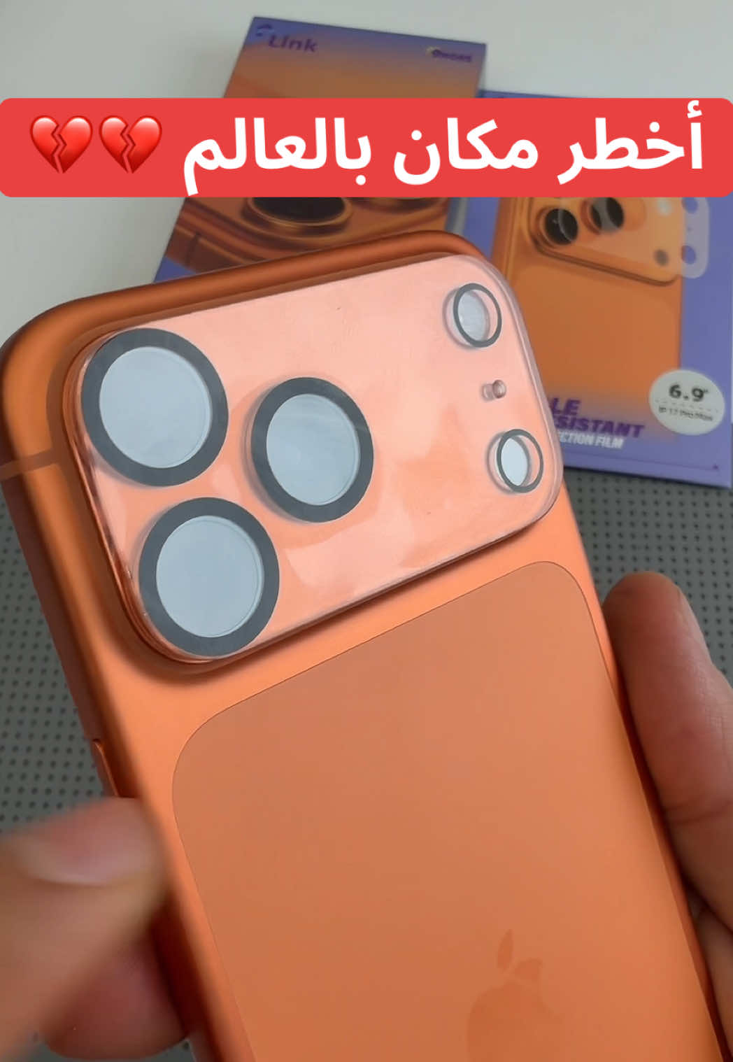 #حماية_مسطح_الكاميره #حماية_عدسات #حماية_لنك #تغليف #ابل_كير  موقع المعرض الرياض - اشبيليا - اكتب بقوقل ماب ( لنك للاتصالات ) وحياكم الله 🛍️🟪🟪🛍️ تقدر تطلب المنتجات وتشوف اسعارها وتحجز وموجود توصيل و استلام من الفرع 🛍️ ادخل موقعنا الالكتروني 🛍️ ( لنك ستور ) واطلب 