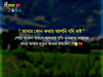 #its_rifat65 #fyp #foryou  #foryoupage #caption @TikTok @TikTok Bangladesh 