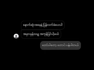 ။ #fyp #crush #foryou #music 