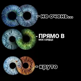 #кокоро #голубыеглаза💙#зелёныеглаза💚 прям в кокоро🫶🏻
