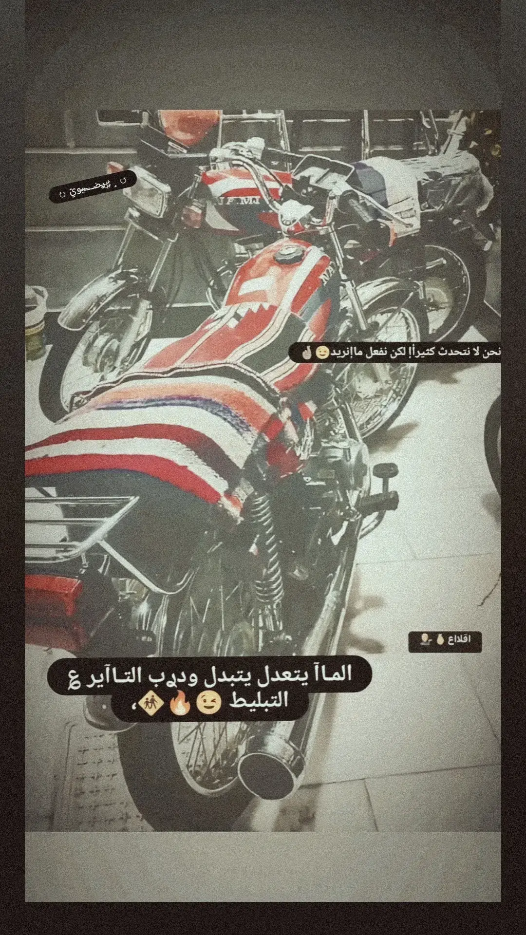 #↺ ˼ ♯̶ࢪضـــ⃪ـ⃪يويّ ↻#ستوريات # #عباراتكم #😏 