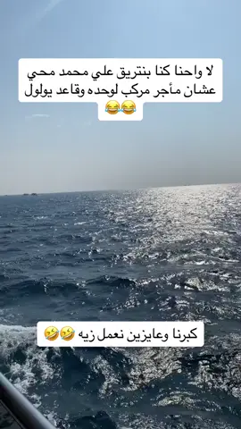 اه والله 😂😂