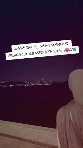 #💚💛❤️ #mywello #amhara  #ሀበሻቲክቶክ💚💛❤️ #ኢትዮጵያ🇪🇹 