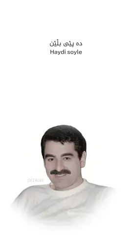 ئيبۆ 🤍 #foryou #fyp #foryoupage #ibrahimtatlıses #kurdish 