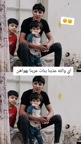 #😚😚💓💓 #شعب_الصيني_ماله_حل😂😂 #جبور_وعز_الجبور🇮🇶🦅 