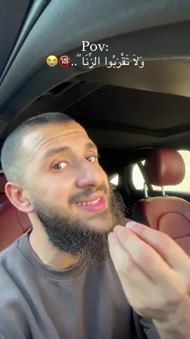 Parte. 3 | ولا تقربوا الزنا.🔞🔥 #quran #fyp #ولا_تقربوا_الزنى_انه_كان_فحشة_وساء_سبيلا#quranvideo #quranverses  Virul islamic_video Quranecitation Fouryou اسماعيل_سليم_البخاري Foryoupage Islam Muslim القران_الكريم