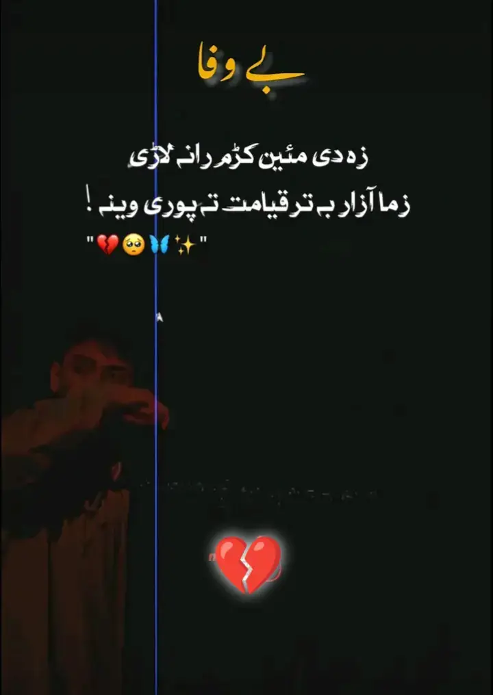 #foryoupageofficiall❤️❤️tiktok #poshto_sad_poetry💔😥virlvideo #burhan_tv_tiktok #virlvideo #unfrezzmyaccounttiktokteam 