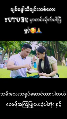 #ကြာလေလေဝေးမှာစိုးတယ် #ချစ်စန္ဒာ #chitsandarvocalic #fyp #i 
