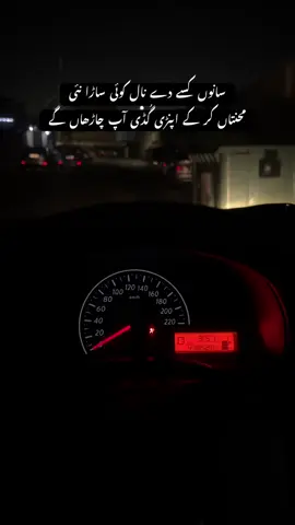 سڑیا نہ کرو اپنی محنت کرو تے عیش کرو 😎💫💯#foryoupage❤️❤️ #islamic_bayaan775 #ViralPost #virel #dontunderreviewmyvideo #dontdeletemyvideo #growmyaccount #golive #perdais 