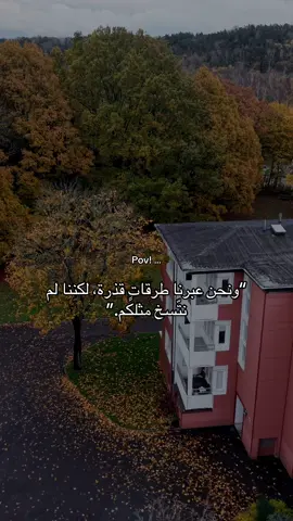 #الحفرة_çukur #عبارات #explore #treanding 