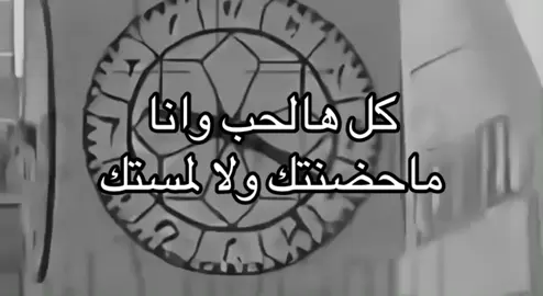 ماحضنتك ولا لمستك😣. #A #foryou #fyp #viralvideo #viraltiktok 