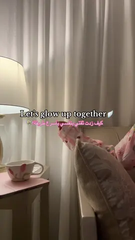 تحذير: شعور أنك تقولين شي وفعلا تسوينه بيوصل راسك للسقف من الفخر  #السعودية #fyp #explore #مالي_خلق_احط_هاشتاقات #explorepage 