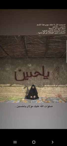 #يااباعبدالله 💔😞@موكب شهيد الله الحسيني #اللهم عجل لوليك الفرج #ناصريه المقدسه 